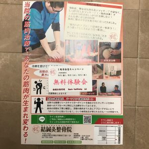 2周年記念キャンペーン^_^