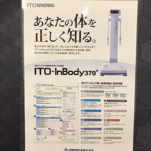 in body 測定会を開催します！　　大阪市平野区　整骨院　筋肉マッサージ